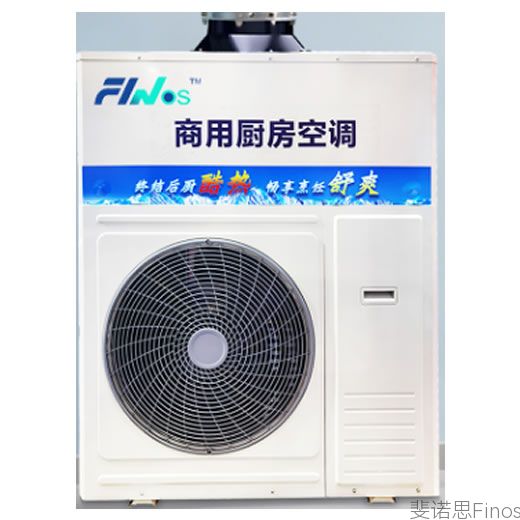 5P Kitchen Air Conditioner